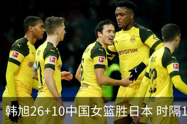 韩旭26+10中国女篮胜日本 时隔12年再夺亚洲杯